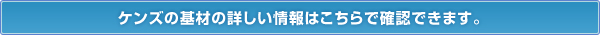 詳細はこちら